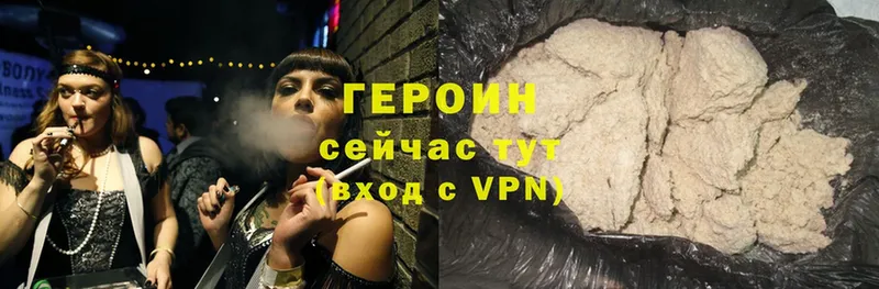 ГЕРОИН Heroin  hydra ТОР  Таганрог 