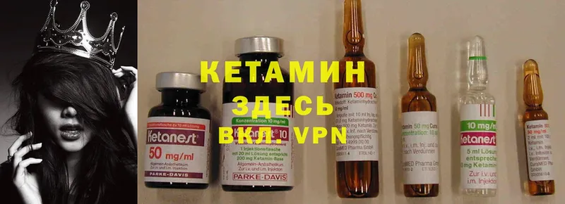 Кетамин ketamine  Таганрог 