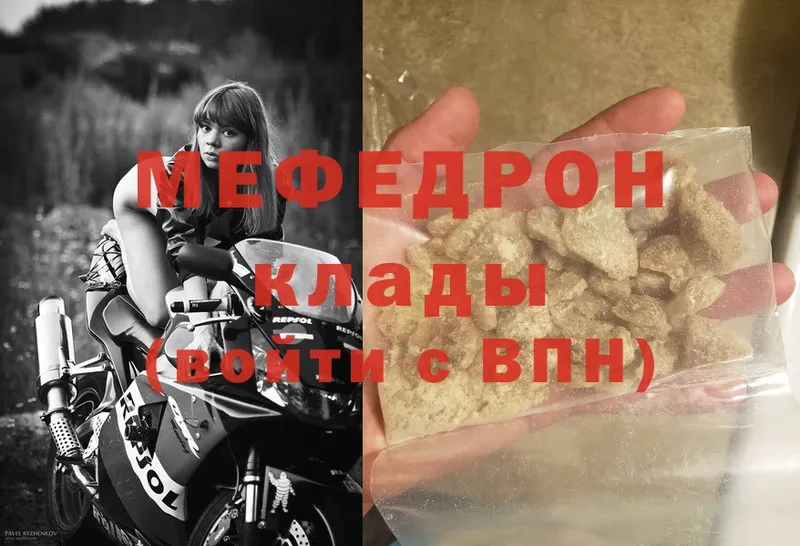 Мефедрон mephedrone  blacksprut вход  Таганрог 